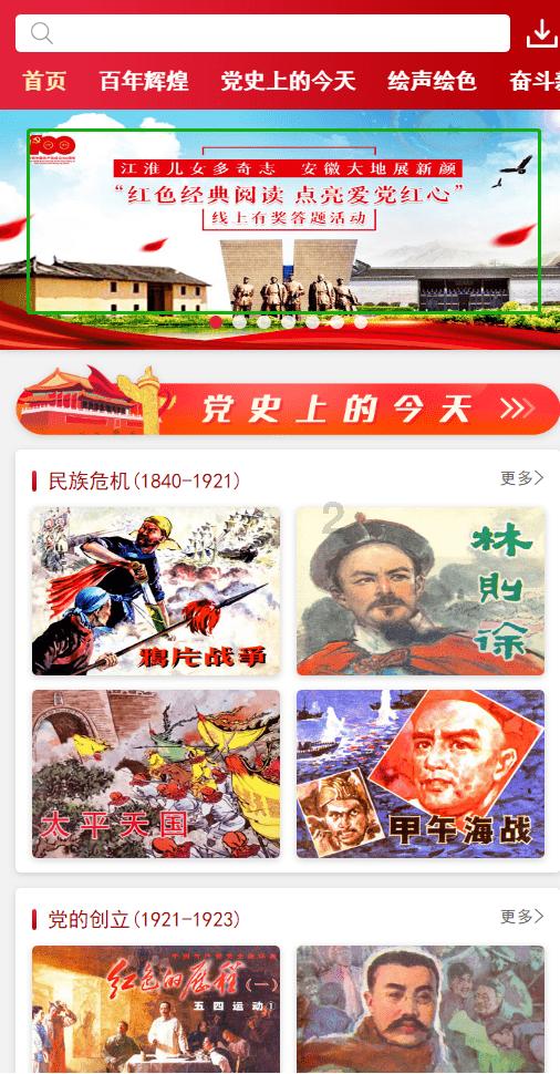 沪江开心词场